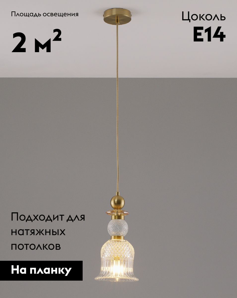 Подвесной светильник Moderli Glassy V10905-P в Санкт-Петербурге