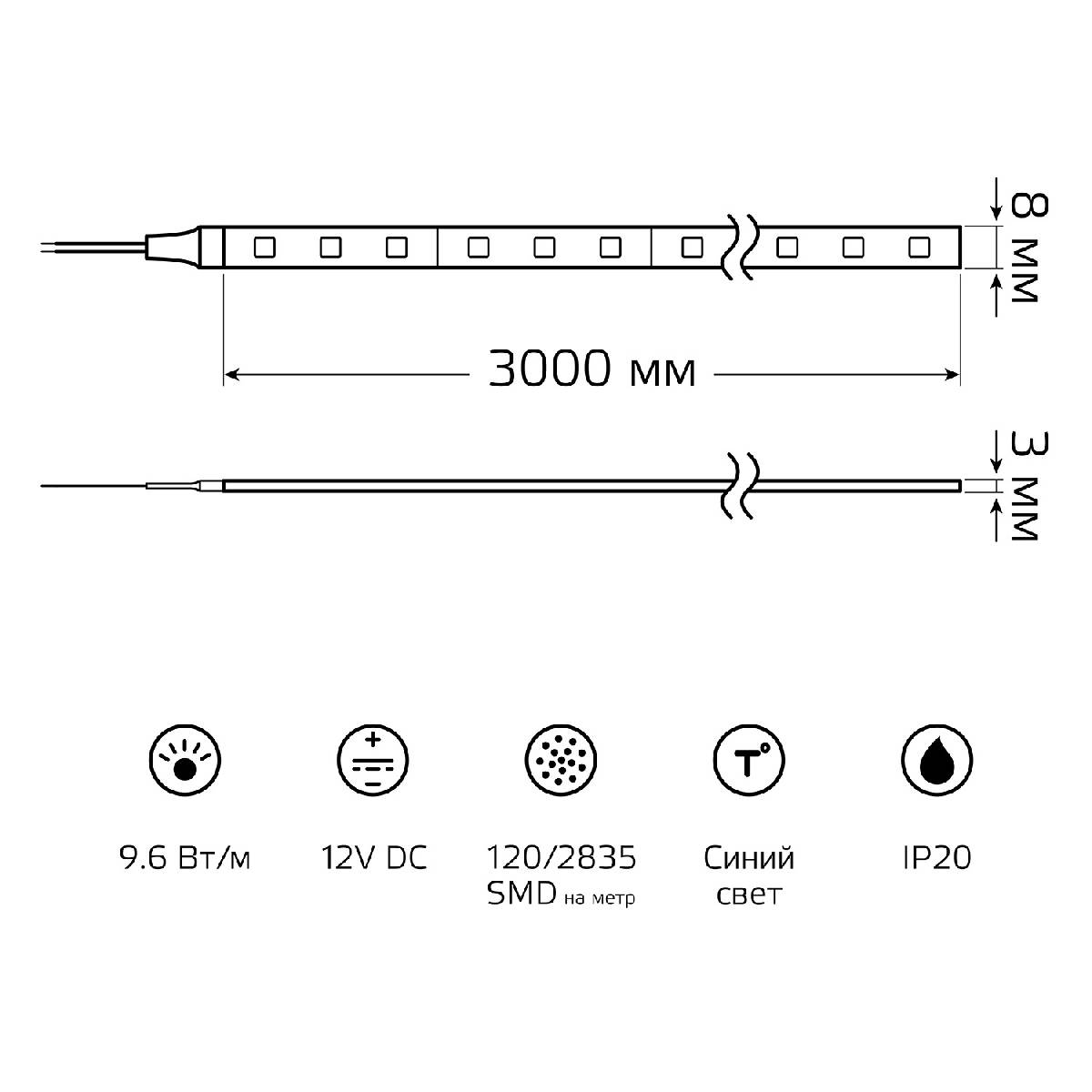 Светодиодная лента Gauss Basic 12В 2835 9,6Вт/м синий 3м IP20 BT067 в Санкт-Петербурге