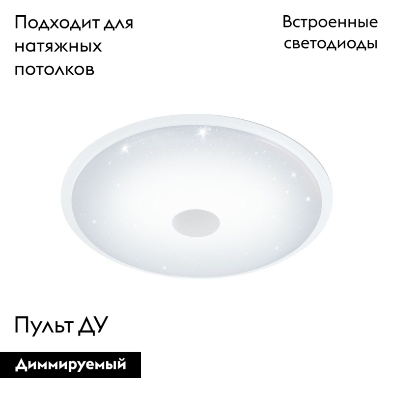 Настенно-потолочный светодиодный светильник Eglo Lanciano 97737 в #REGION_NAME_DECLINE_PP#