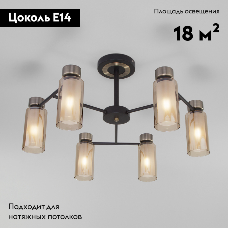 Потолочная люстра Eurosvet Amado 70115/6 черный в Санкт-Петербурге