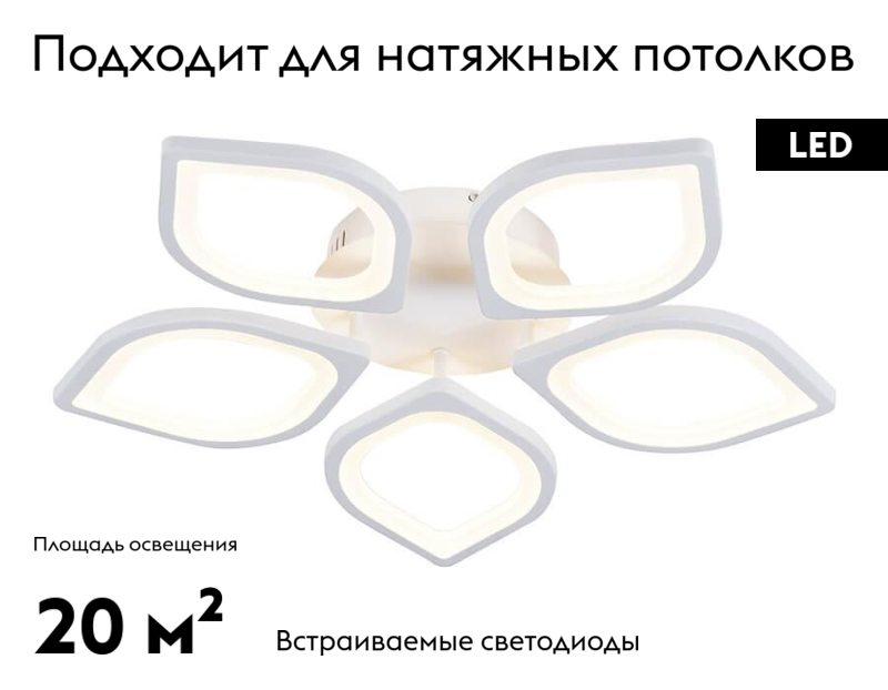 Потолочная светодиодная люстра Ambrella Light Acrylica Original FA444 в Санкт-Петербурге