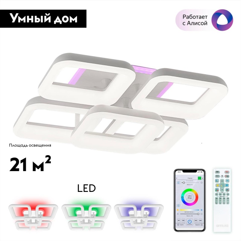 Потолочная люстра Citilux Паркер Смарт CL225A250E в Санкт-Петербурге