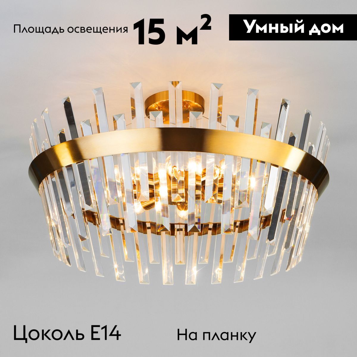 Потолочная люстра Eurosvet Steccato 10111/8 золотая бронза/прозрачный хрусталь Strotskis Smart a047843 в #REGION_NAME_DECLINE_PP#