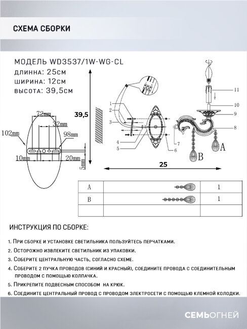 Бра Wedo Light Nerezza WD3537/1W-WG-CL в Санкт-Петербурге