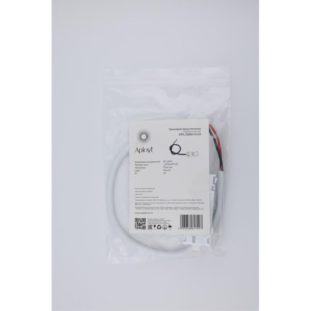 Ввод питания угловой для магнитного шинопровода Aployt Magnetic track 220 APL.0280.10.03 в Санкт-Петербурге