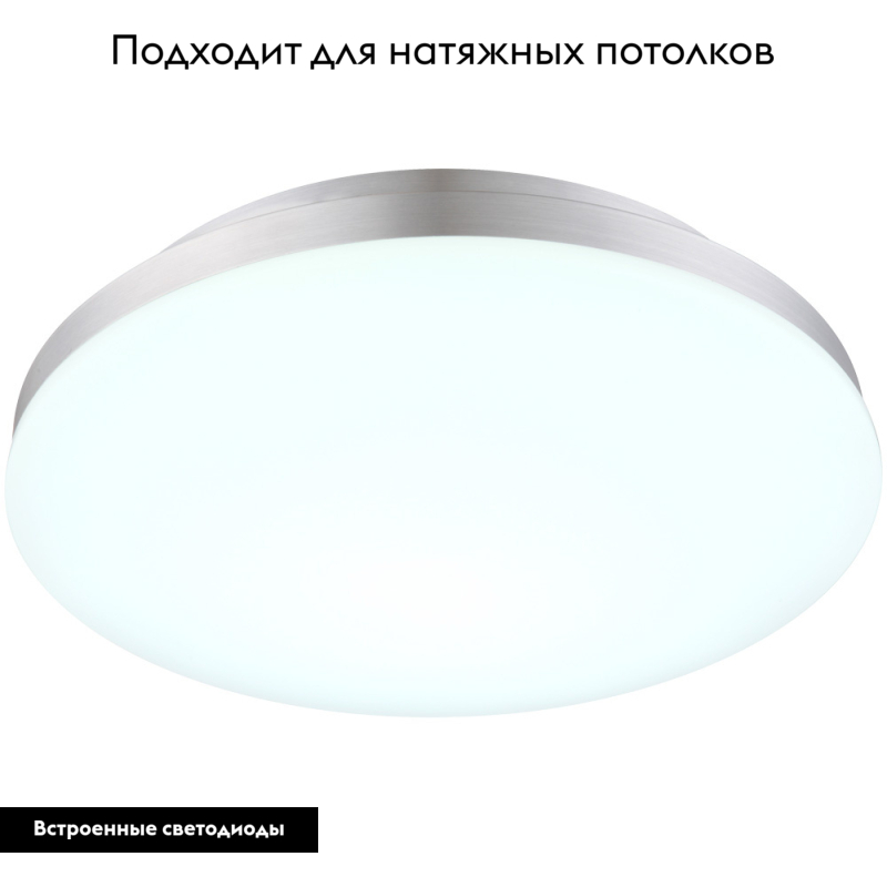 Потолочный светодиодный светильник Globo Marissa 41667 в #REGION_NAME_DECLINE_PP#