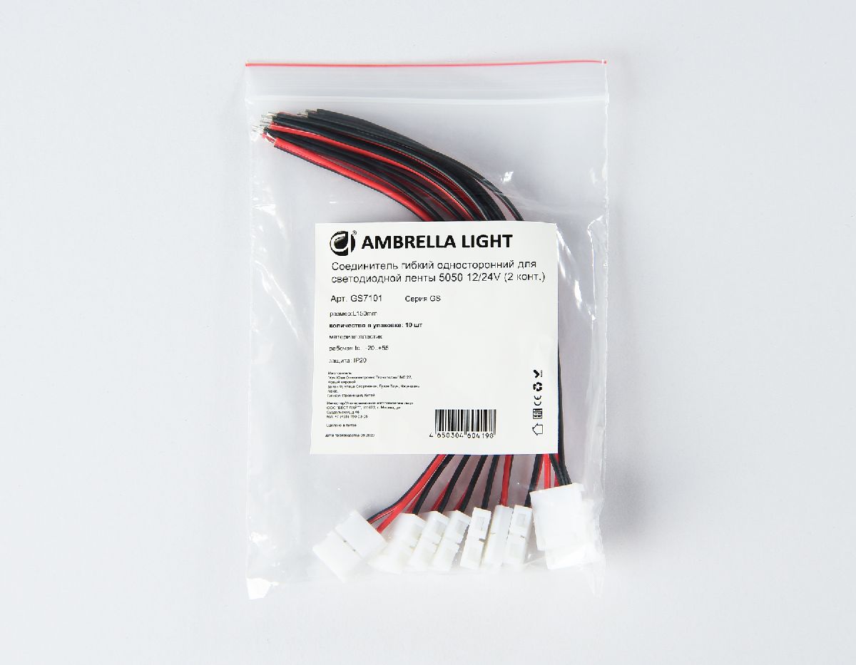 Соединитель гибкий односторонний 5050 (10 шт.) Ambrella Light LED Strip GS7101 в Санкт-Петербурге