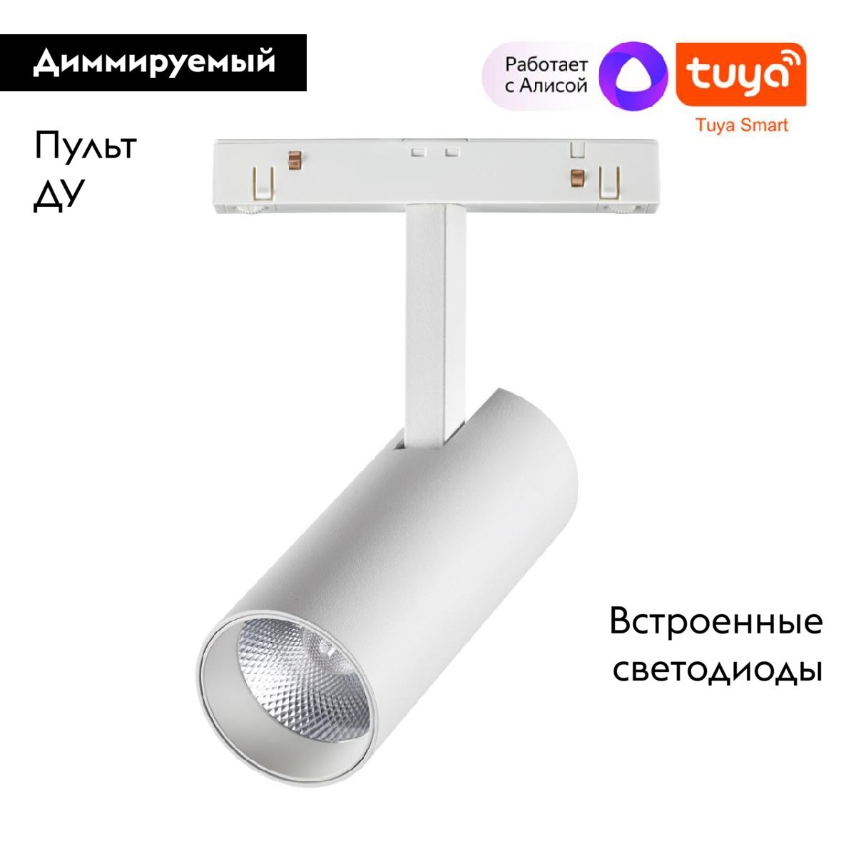 Трековый светильник Novotech Flum 359495 в Санкт-Петербурге