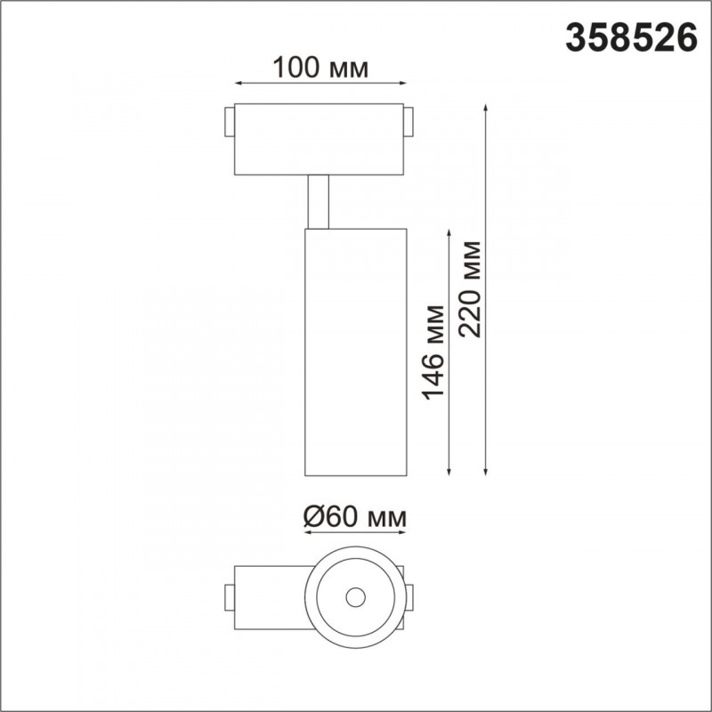 Трековый светильник Novotech Kit 358526 в Санкт-Петербурге