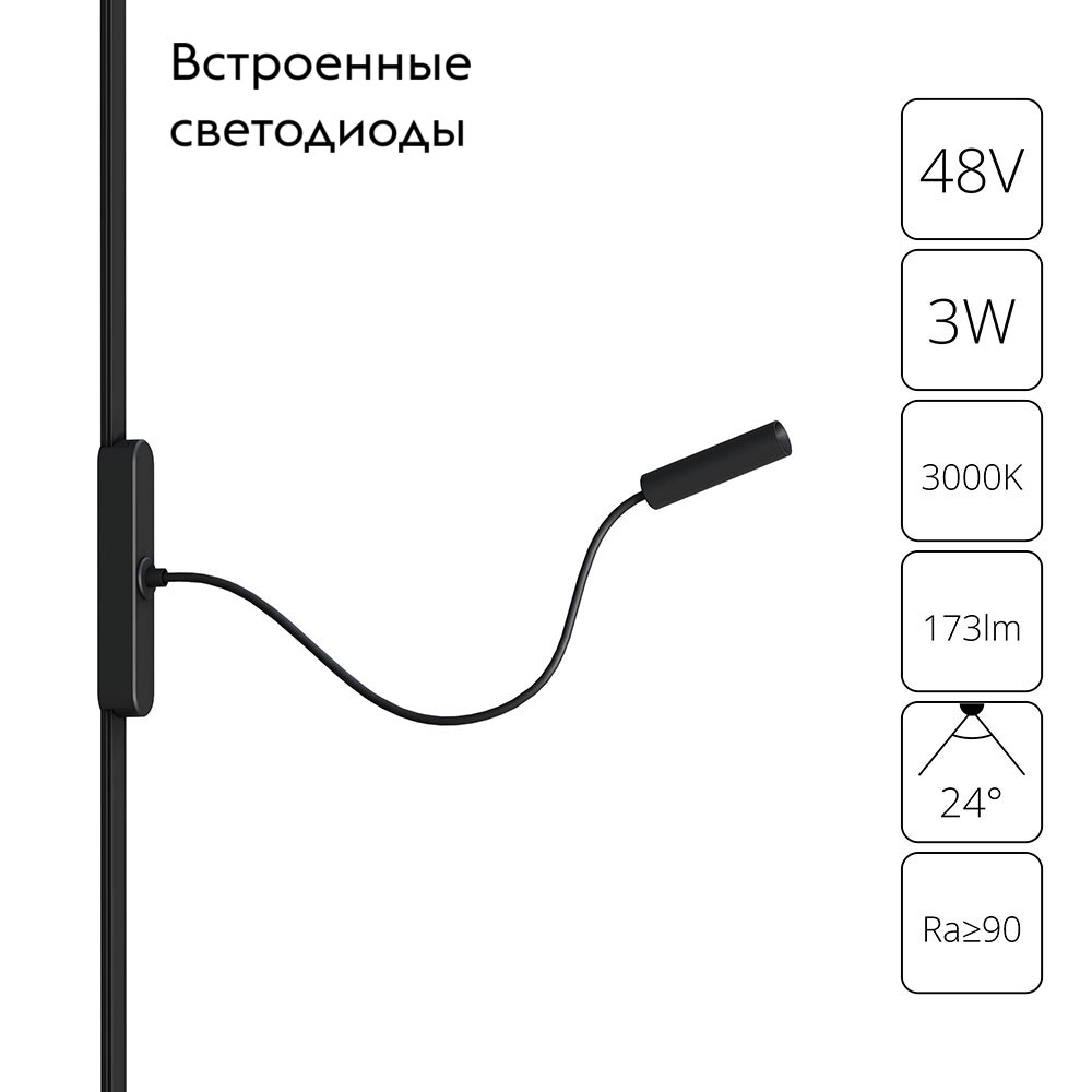 Трековый магнитный светильник Arte Lamp Rapid A1162PL-1BK в #REGION_NAME_DECLINE_PP#