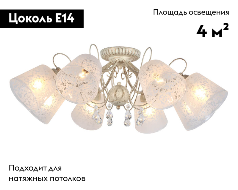 Потолочная люстра Omnilux Orune OML-53007-08 в #REGION_NAME_DECLINE_PP#