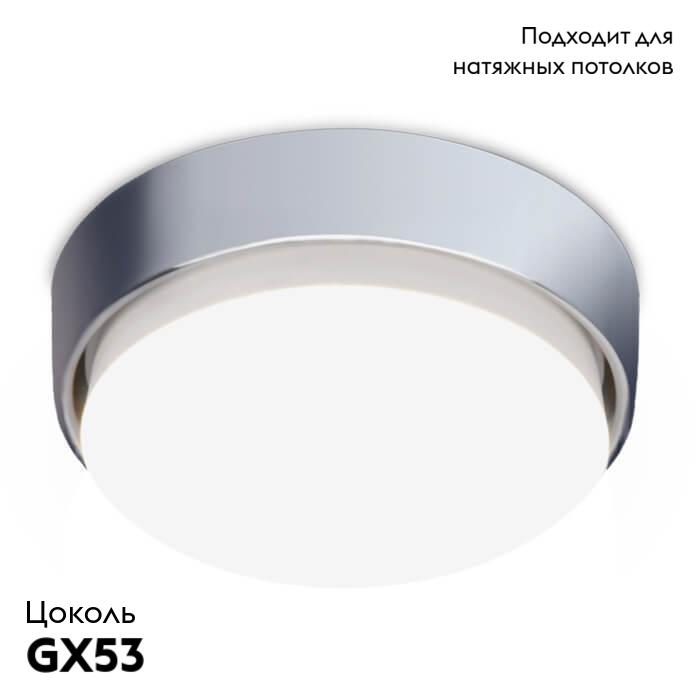 Встраиваемый светильник Ambrella Light Led Downlight G102 СH в Санкт-Петербурге