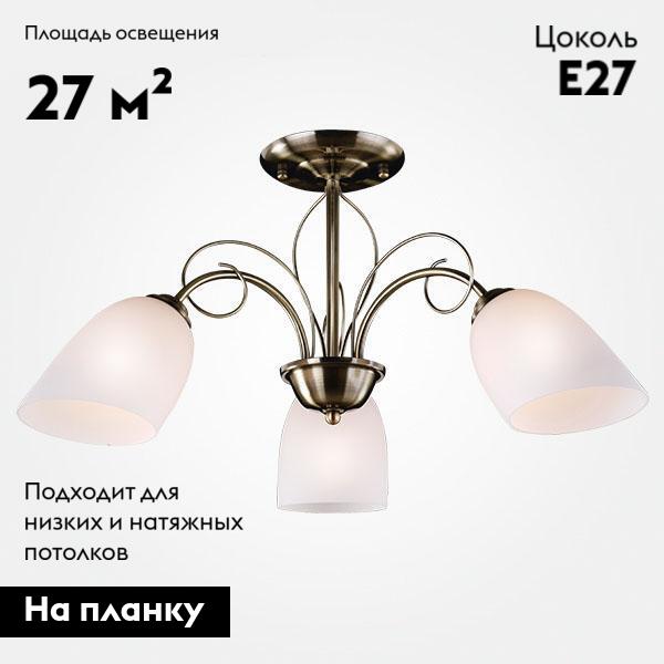 Потолочная люстра Eurosvet Стефани 30107/3 античная бронза в Санкт-Петербурге