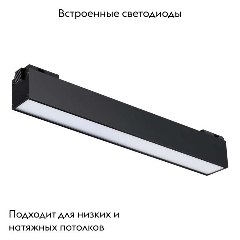 Трековый светильник Novotech Kit 358517 УЦ в Санкт-Петербурге