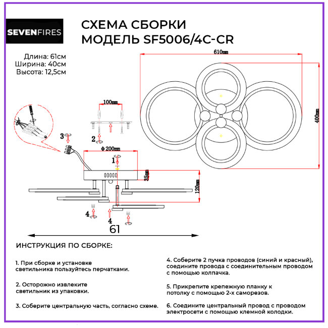 Потолочная люстра Seven Fires Leyni SF5006/4C-CR в Санкт-Петербурге