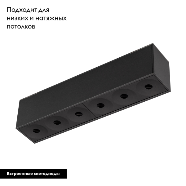 Трековый светильник Arlight Mag-Dark-45-L200-6W Warm3000 034996 в Санкт-Петербурге
