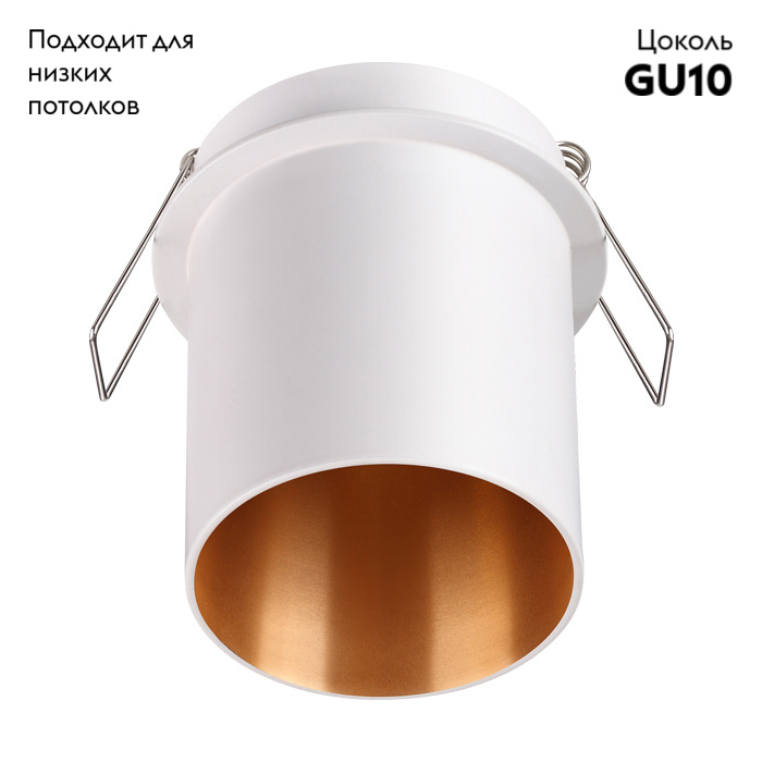 Встраиваемый светильник Novotech Butt 370434 в #REGION_NAME_DECLINE_PP#