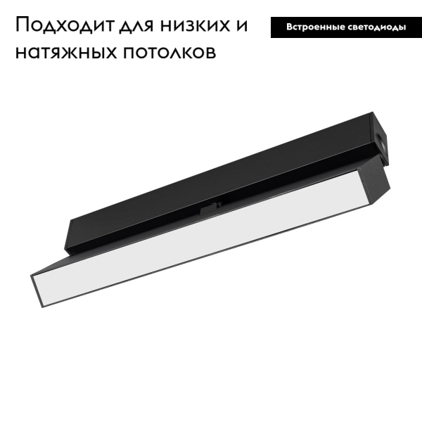 Трековый светильник Arlight Mag-Flat-Fold-25-S804-24W Day4000 034241 в Санкт-Петербурге