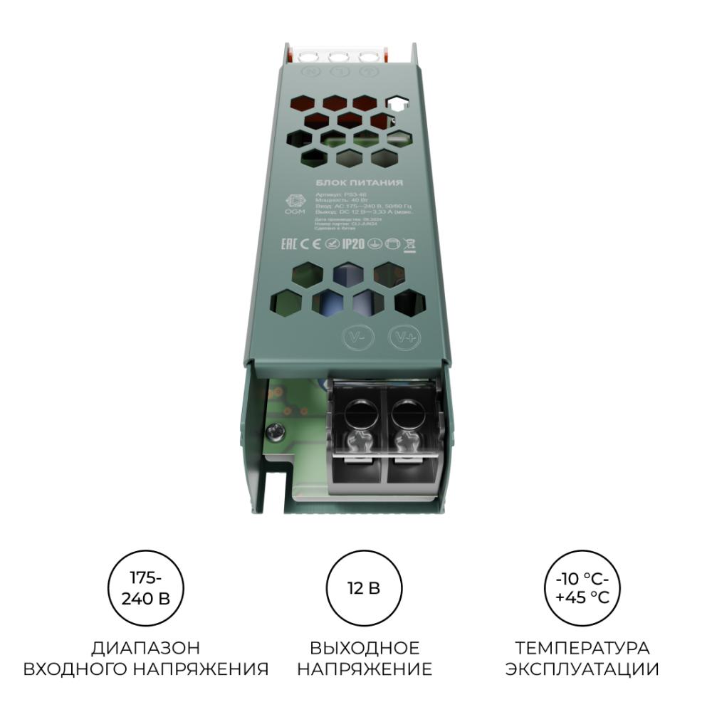 Блок питания Apeyron 12В 40Вт IP20 3,2А PS3-46 в Санкт-Петербурге