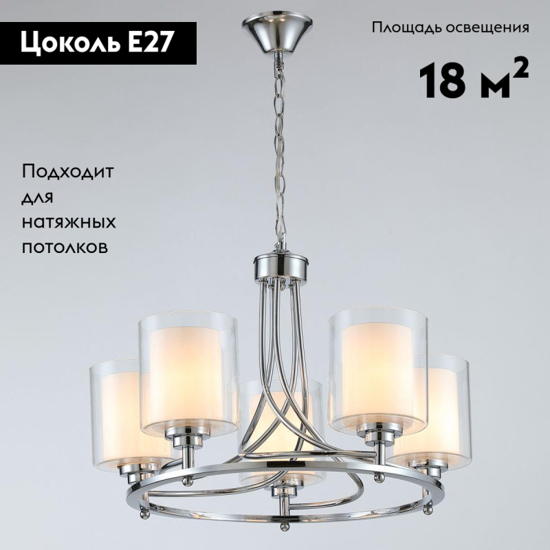 Подвесная люстра Moderli Maximilian V2525-5P в Санкт-Петербурге