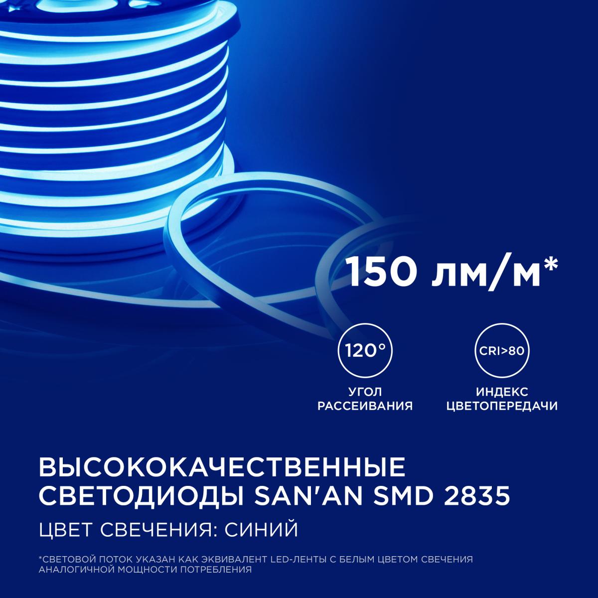 Светодиодный неон мини Apeyron 220В 5,5Вт/м smd2835 120д/м IP65 50м синий 17-35 в Санкт-Петербурге