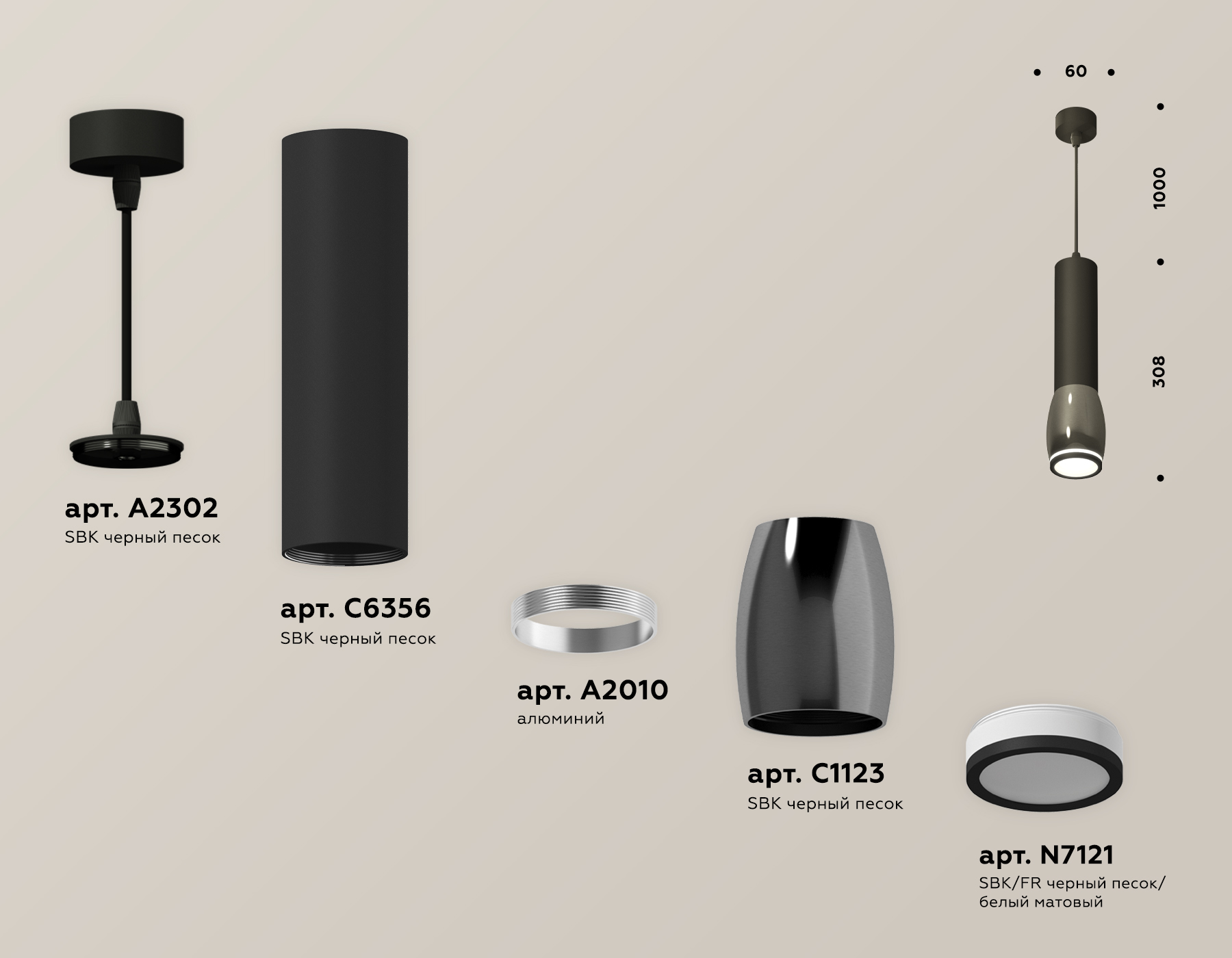 Подвесной светильник Ambrella Light Techno Spot XP1123002 (A2302, C6356, A2010, C1123, N7121) в Санкт-Петербурге