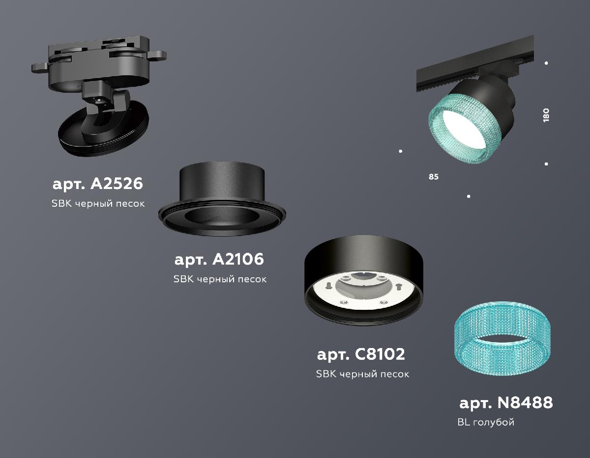 Трековый светильник Ambrella Light Track System XT8102043 (A2526, A2106, C8102, N8488) в Санкт-Петербурге