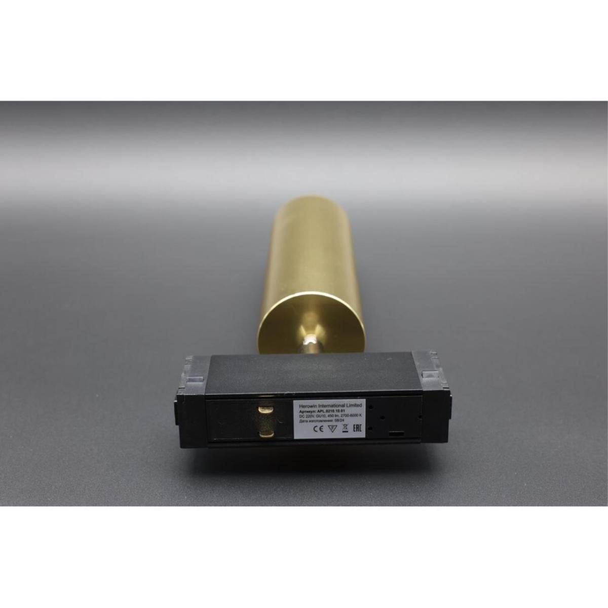 Трековый магнитный светильник Aployt Magnetic track 220 APL.0210.10.01 в Санкт-Петербурге