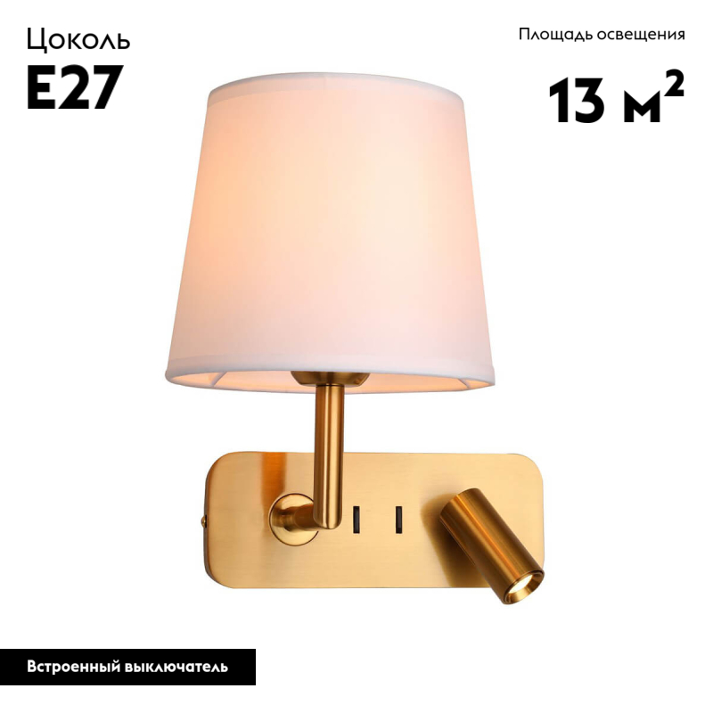 Бра Favourite Bingo 2843-1W в #REGION_NAME_DECLINE_PP#