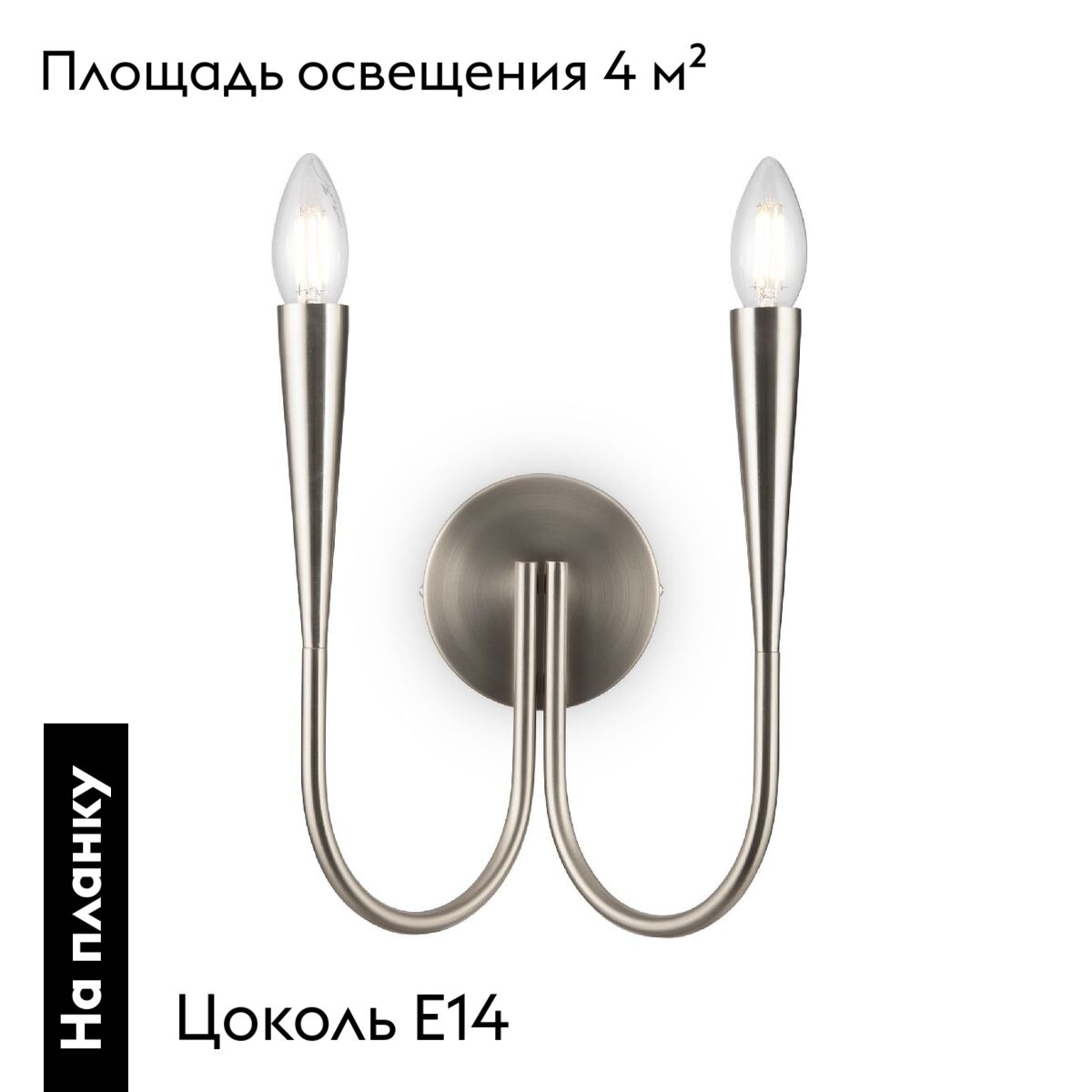 Бра Freya Branches FR5253WL-02N в #REGION_NAME_DECLINE_PP#