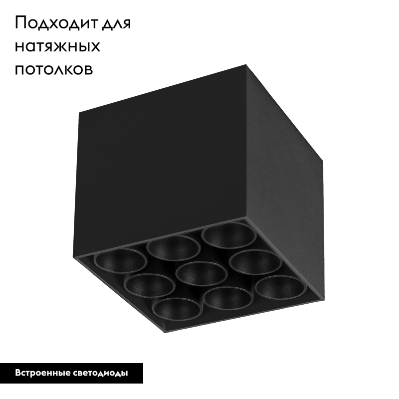 Накладной светильник Arlight SP-Orient-Surface-TC-S95x95-20W Warm3000 031866 в Санкт-Петербурге