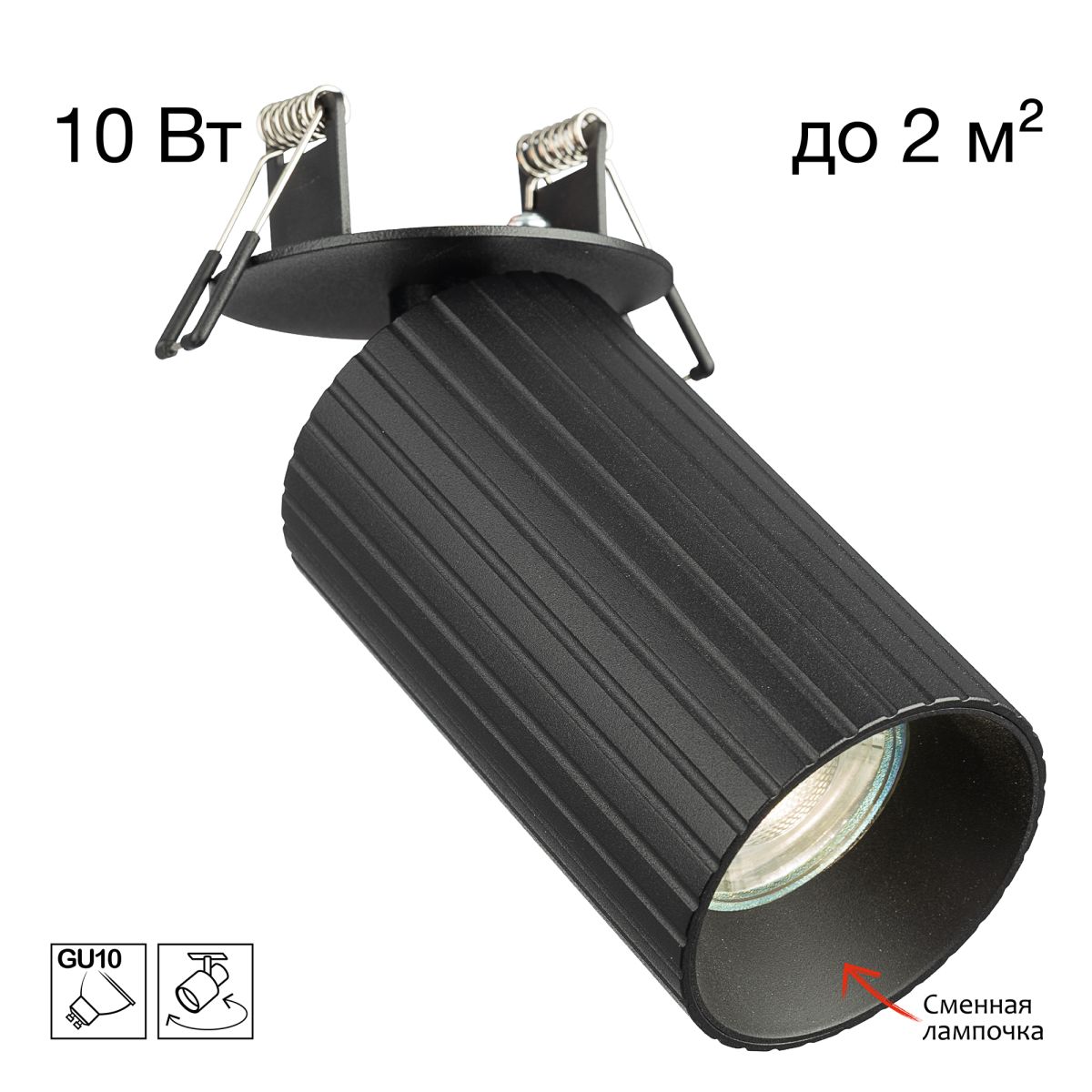 Встраиваемый спот Citilux Axel CL512D11R в Санкт-Петербурге