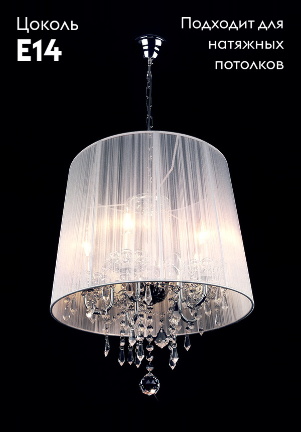 Подвесная люстра Eurosvet 2045/5 хром/белый в Санкт-Петербурге