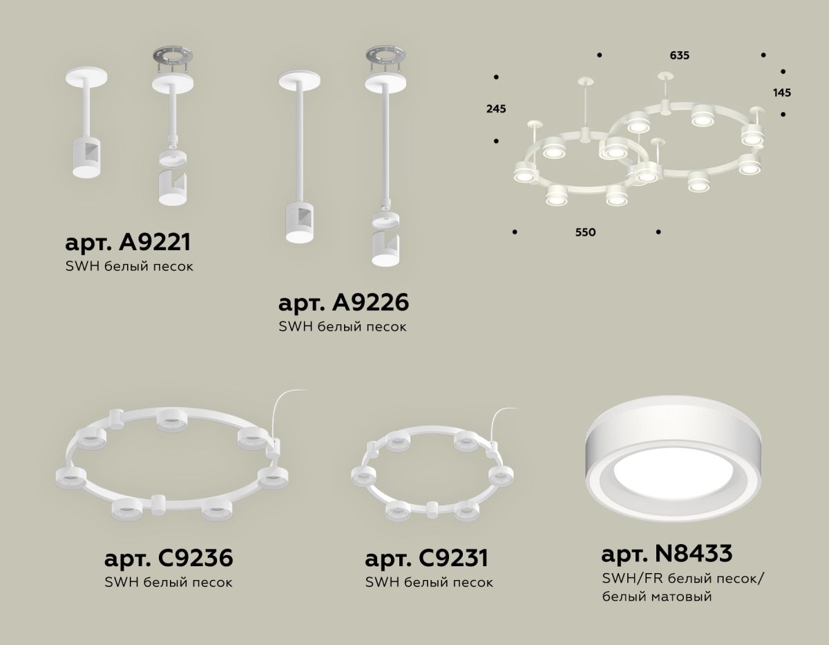 Комплект подвесного светильника Ambrella Light Techno Ring XR92211004 (A9221, A9226, C9236, C9231, N8433) в Санкт-Петербурге