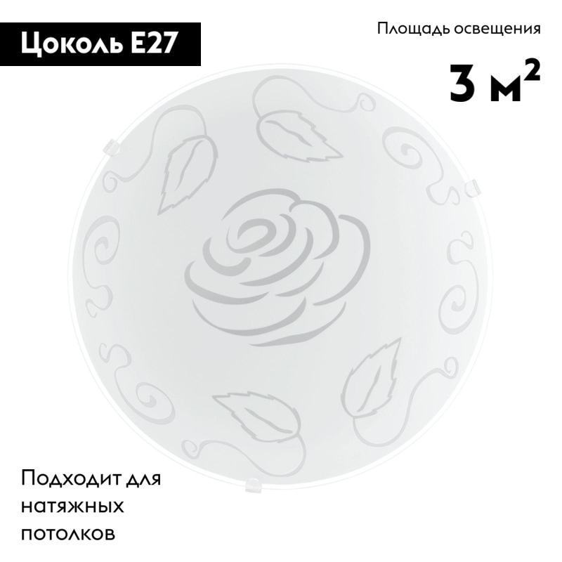 Потолочный светильник Eglo Mars 1 89238 в #REGION_NAME_DECLINE_PP#