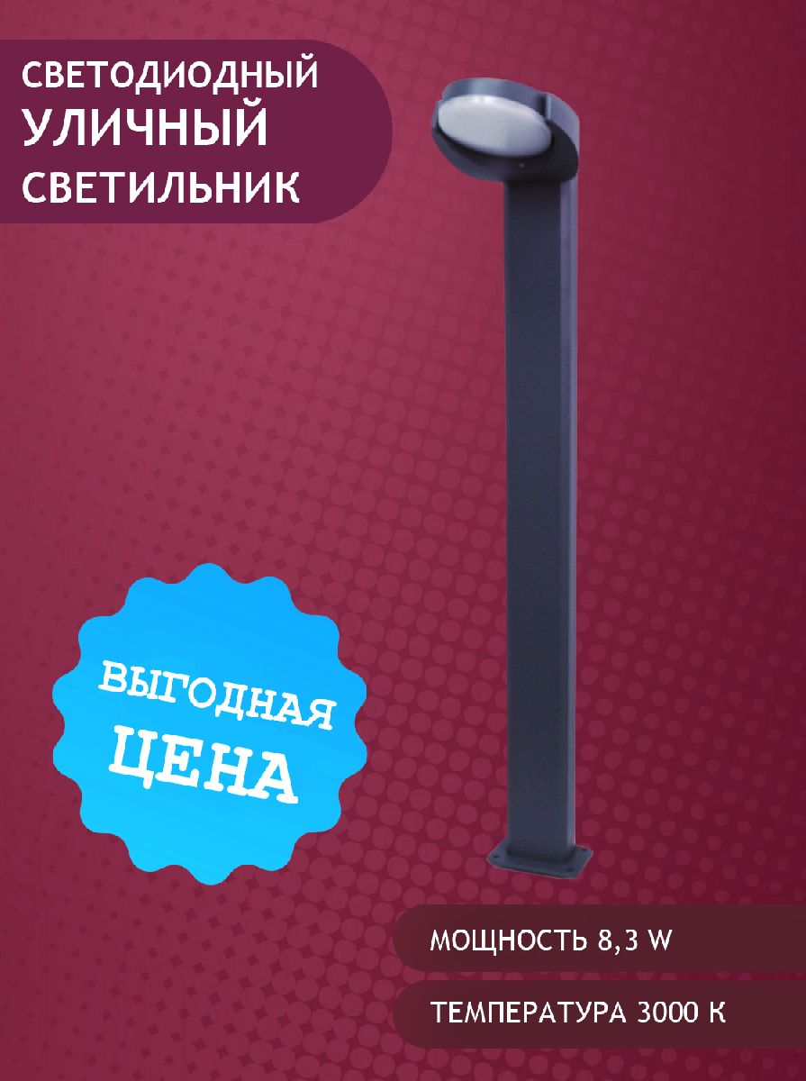 Ландшафтный светильник Elvan PJ-1511/1-8.3W-WW-Gr в Санкт-Петербурге