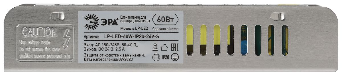 Блок питания Эра 60Вт DC24В 2.5A IP20 LP-LED-60W-IP20-24V-S Б0061129 в Санкт-Петербурге