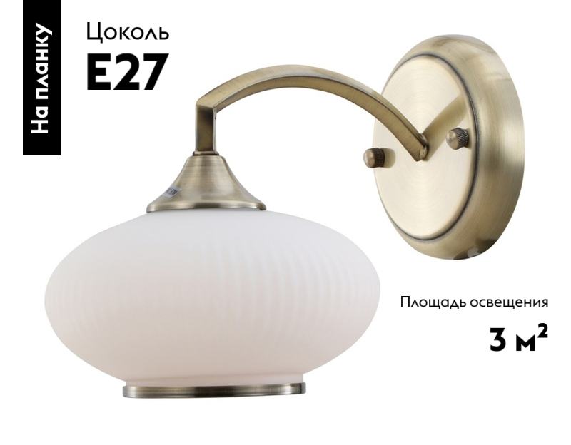 Бра Rivoli Avarice 2077-401 Б0055607 в #REGION_NAME_DECLINE_PP#