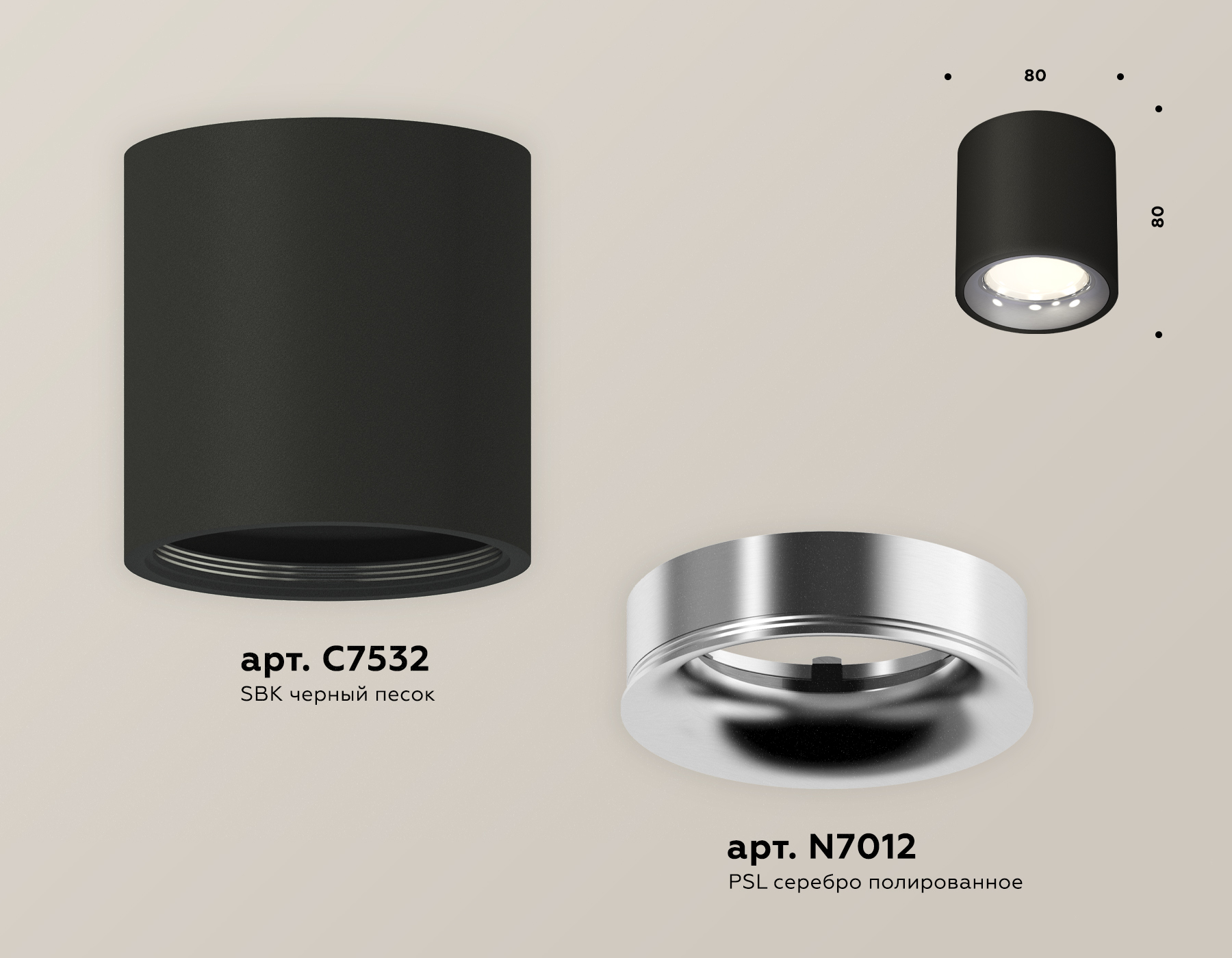 Потолочный светильник Ambrella Light Techno Spot XS7532022 (C7532, N7012) в Санкт-Петербурге