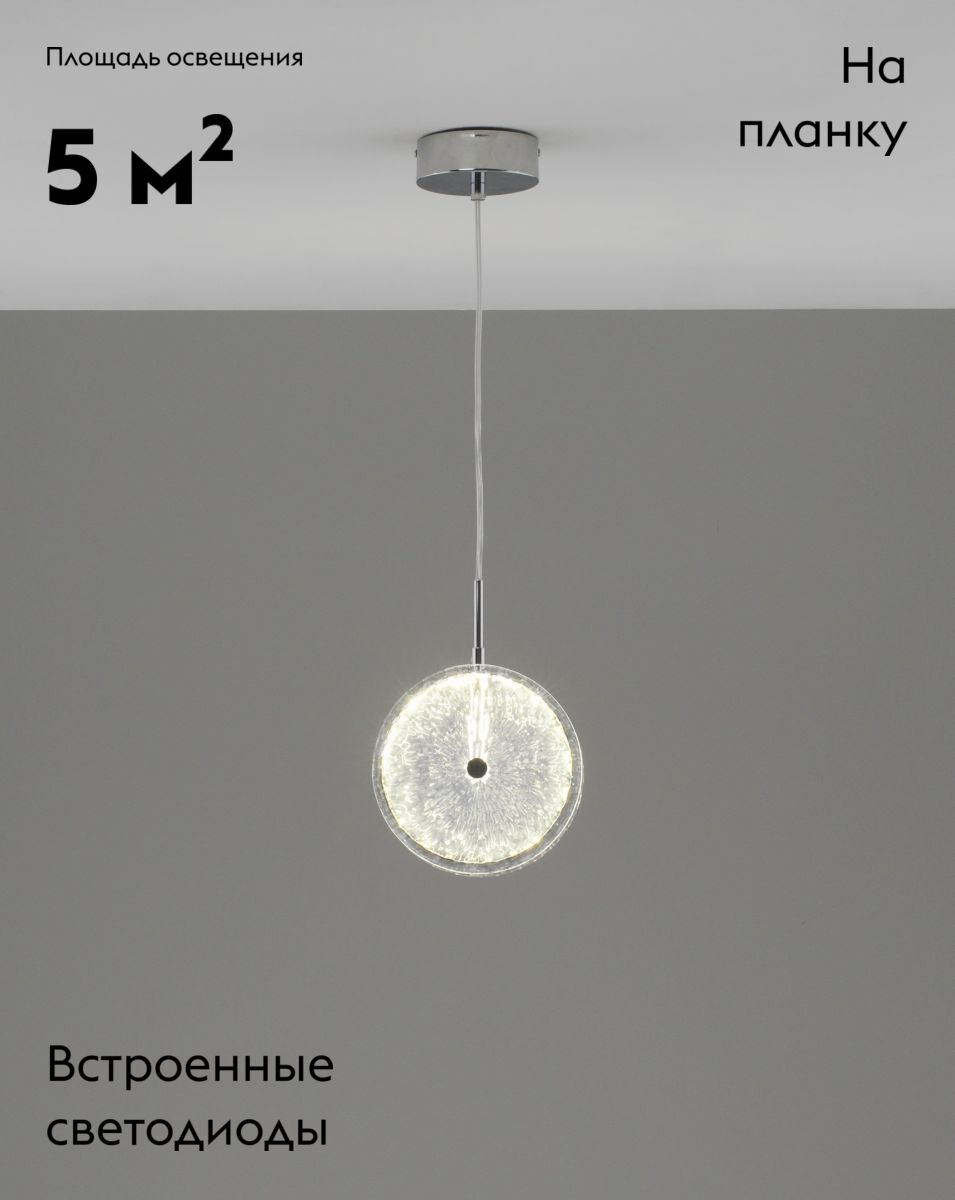 Подвесной светильник Moderli Marnia V11156-PL в Санкт-Петербурге