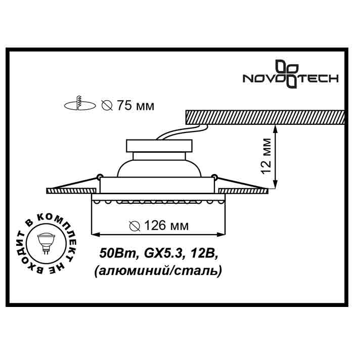 Встраиваемый светильник Novotech Ligna 370265 в Санкт-Петербурге