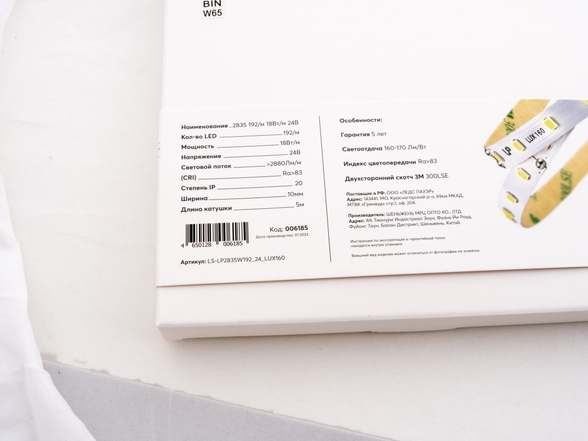 Светодиодная лента LEDS POWER 2835 192/м (18Вт/м) 24В холодная LUX160 006185 в #REGION_NAME_DECLINE_PP#