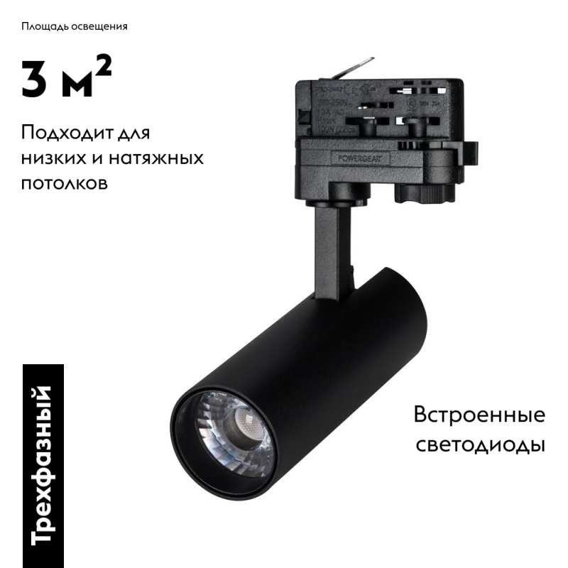 Трековый светодиодный светильник Arlight LGD-Gera-4TR-R55-10W Day4000 024614(1) в Санкт-Петербурге
