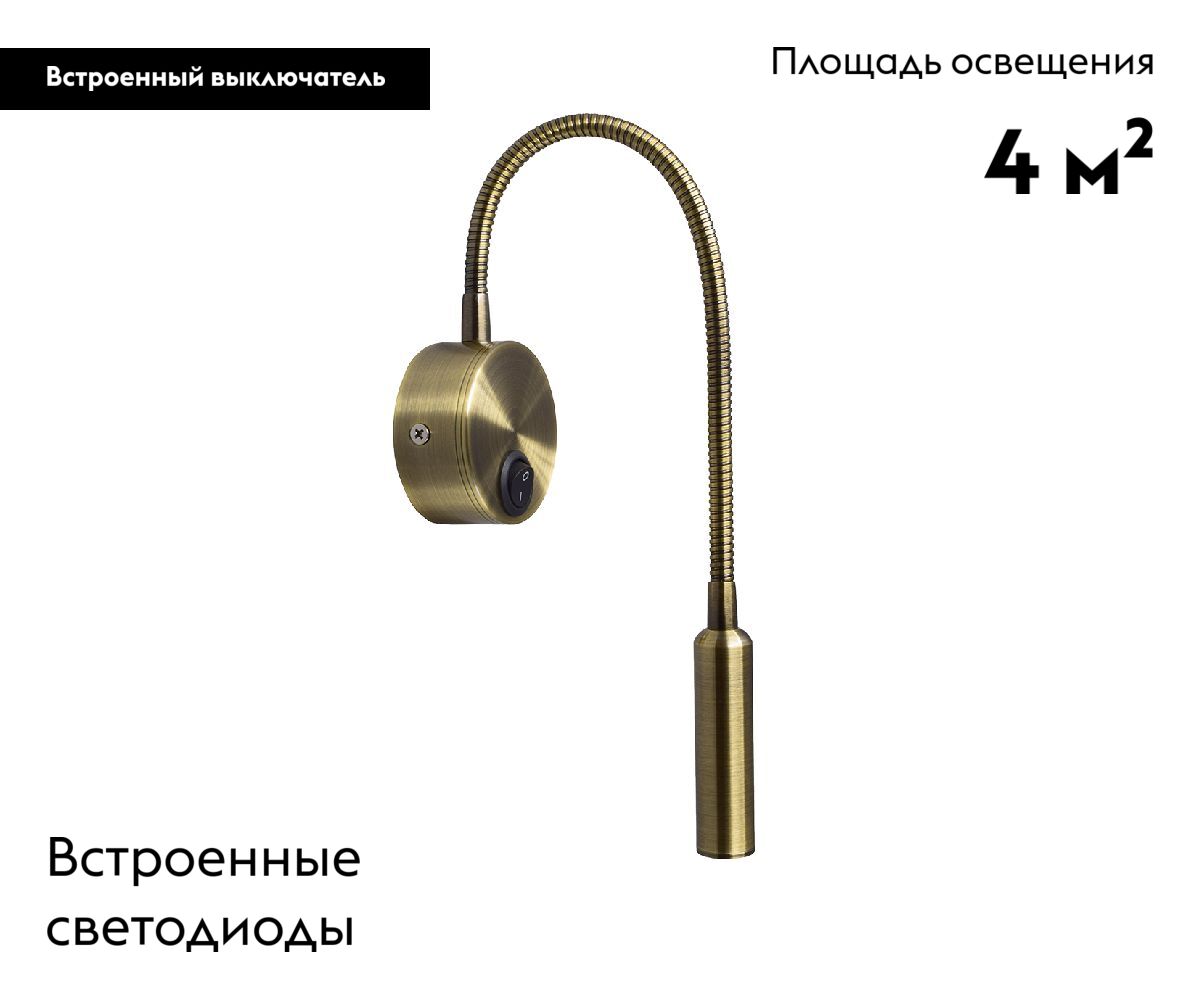 Гибкое бра Kink Light Лайт 08100,20(3000K) УЦ в Санкт-Петербурге