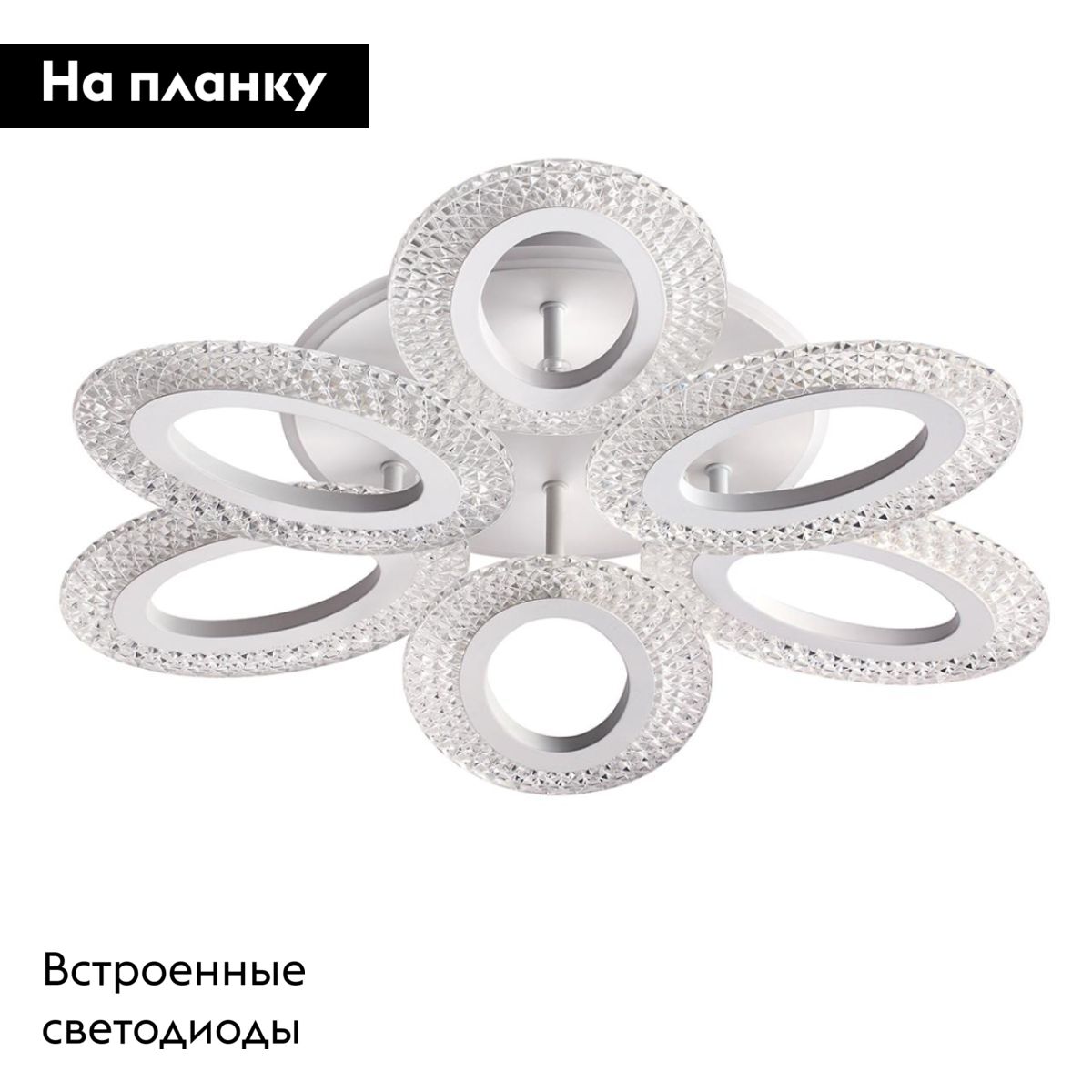 Потолочная люстра Lumion Ledio Clare 8018/60CL в #REGION_NAME_DECLINE_PP#