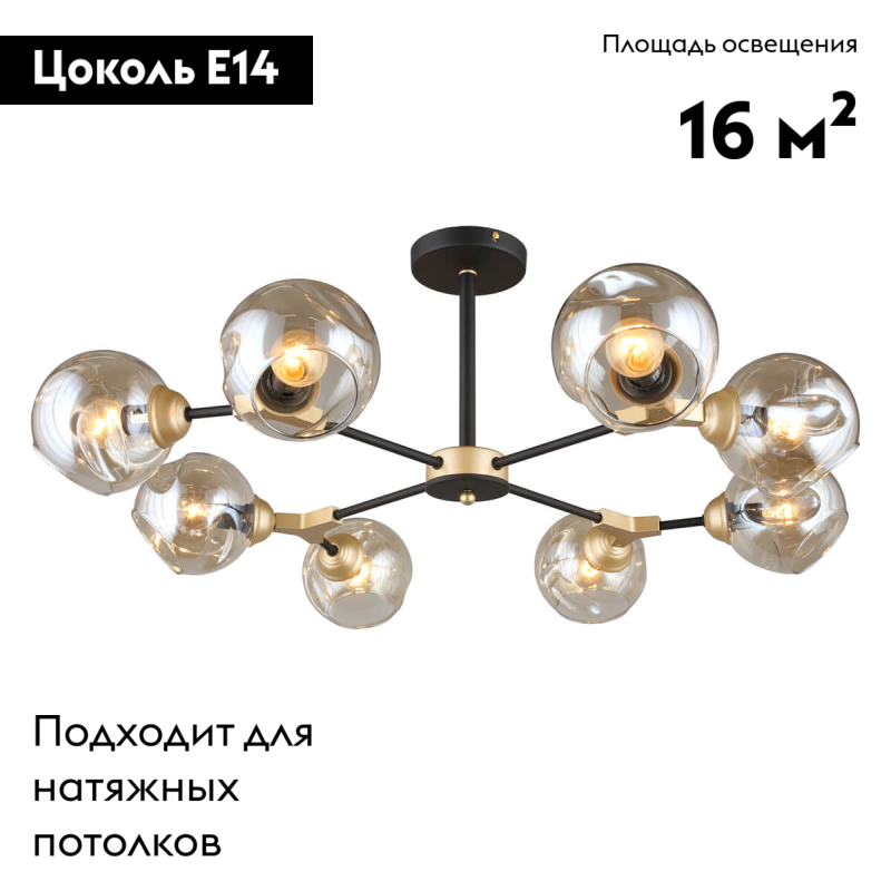 Потолочная люстра Omnilux Sandrigo OML-93607-08 в #REGION_NAME_DECLINE_PP#