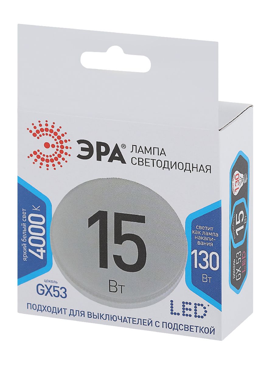 Лампа светодиодная Эра GX53 15W 4000K LED GX-15W-840-GX53 Б0036552 в Санкт-Петербурге