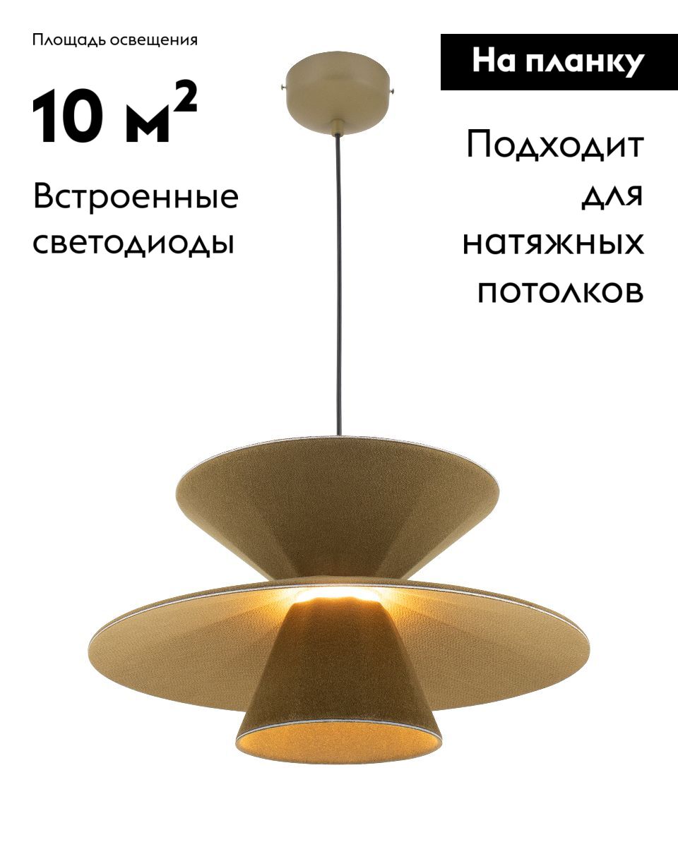 Подвесной светильник Moderli Mantis V11100-PL в #REGION_NAME_DECLINE_PP#