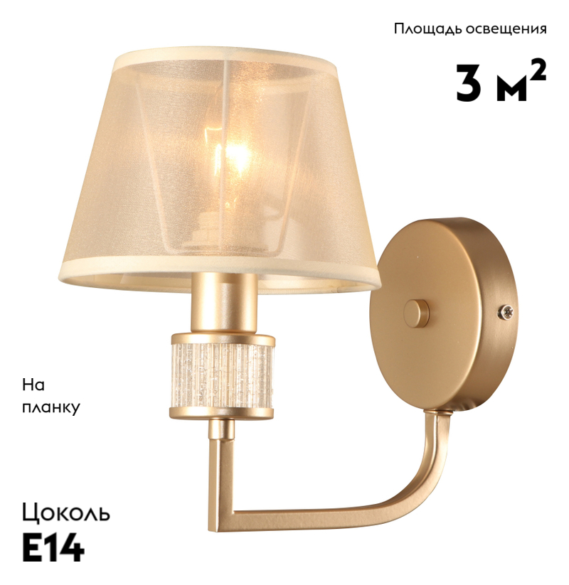 Бра Rivoli Elinor 2083-401 Б0055623 в #REGION_NAME_DECLINE_PP#