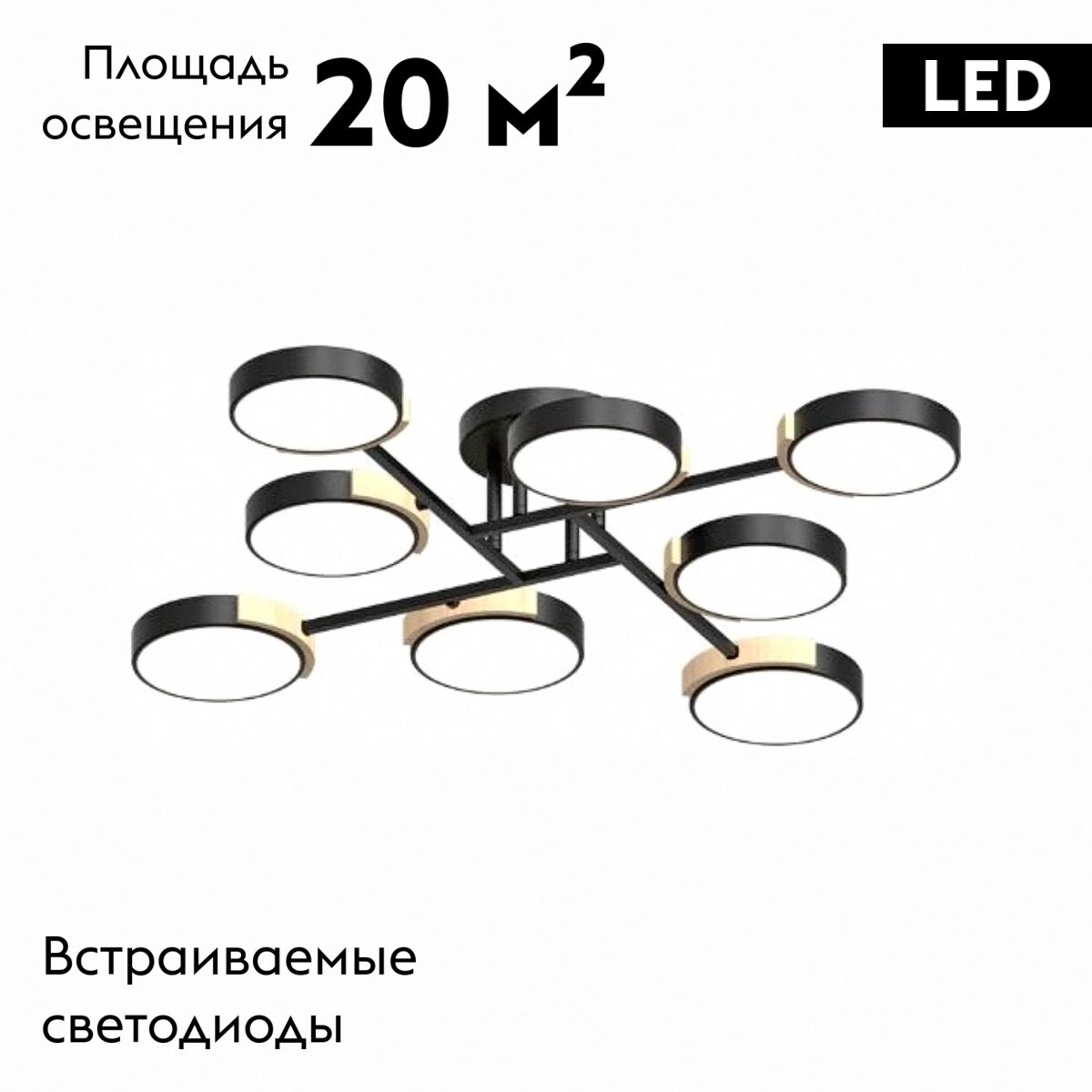 Потолочная люстра LED4U L3212-840 BK в #REGION_NAME_DECLINE_PP#